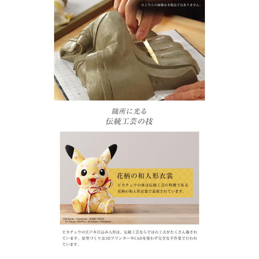 江戸木目込み人形 ピカチュウ ポケモン ポケットモンスター 伝統工芸品