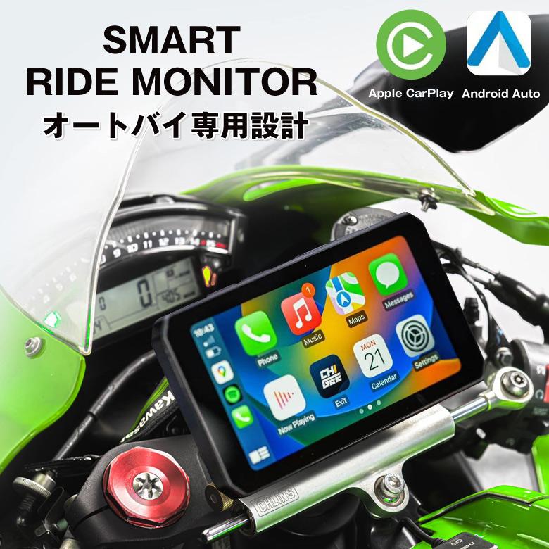 バイク専用 AKEEYO スマートモニター AIO-5 LITE ディスプレイ