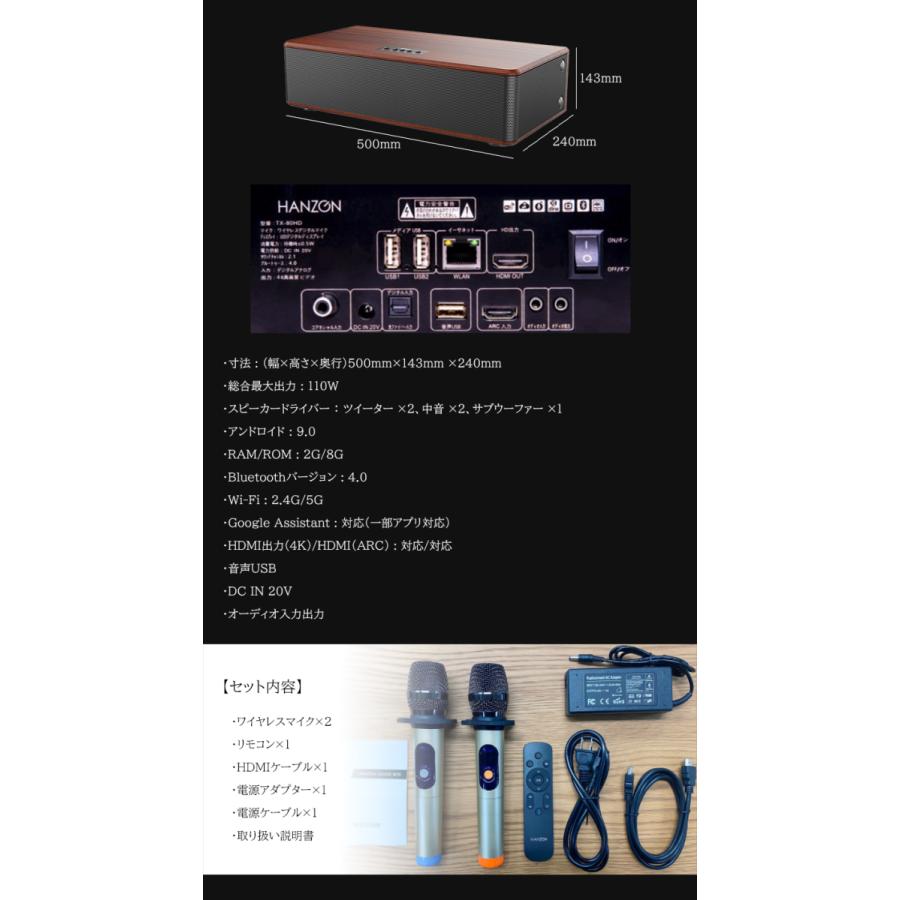HANZONサウンドボックス カラオケセット 家庭用 マイク ワイヤレス