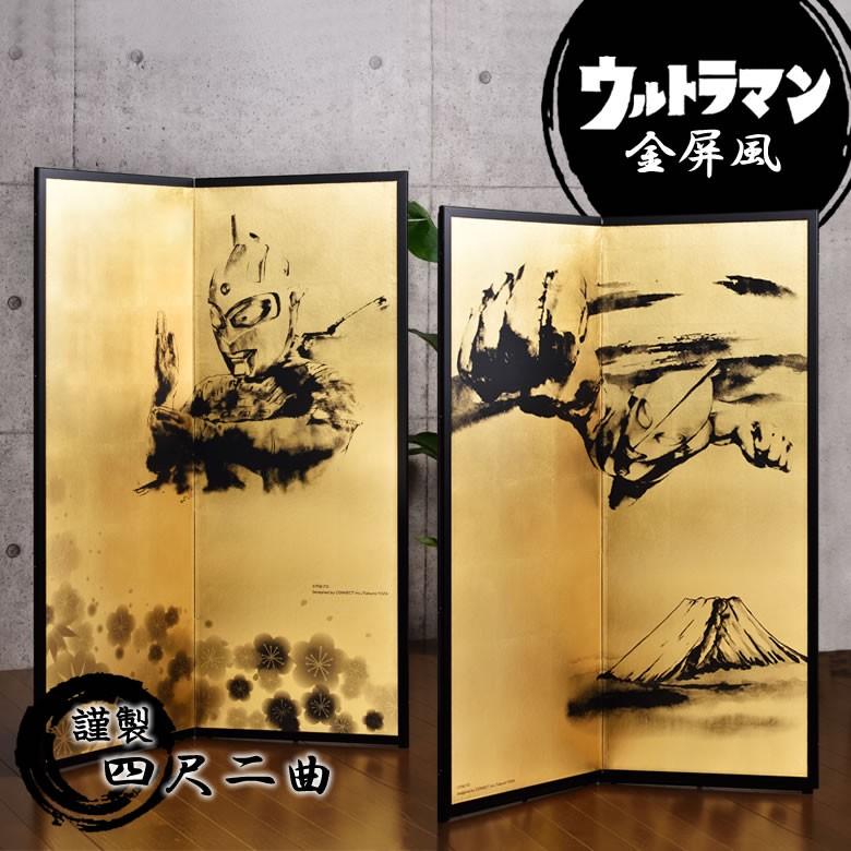 全国送料無料四尺二曲金屏風(縁あり)「ウルトラマン富士山