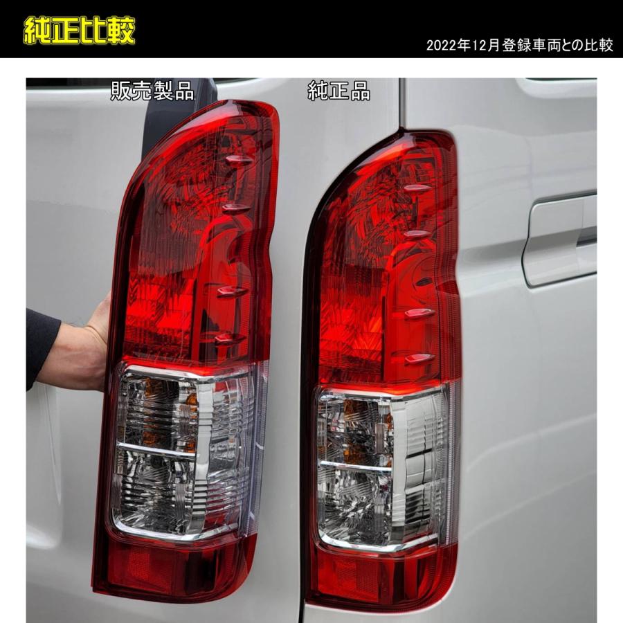 テール ランプ ハイエース 200系 レジアス 純正タイプ 左右セット 配線