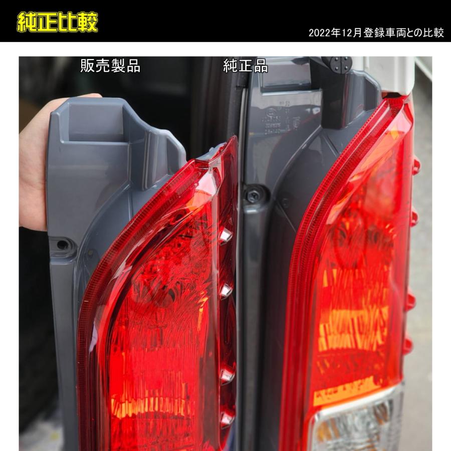 テール ランプ ハイエース 200系 レジアス 純正タイプ 左右セット 配線