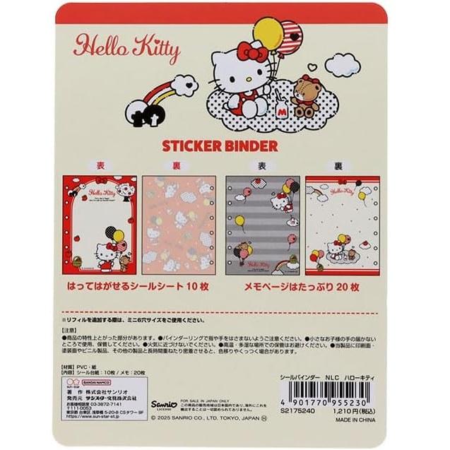 シールバインダー シール手帳 シール帳 ハローキティ マイメロディ