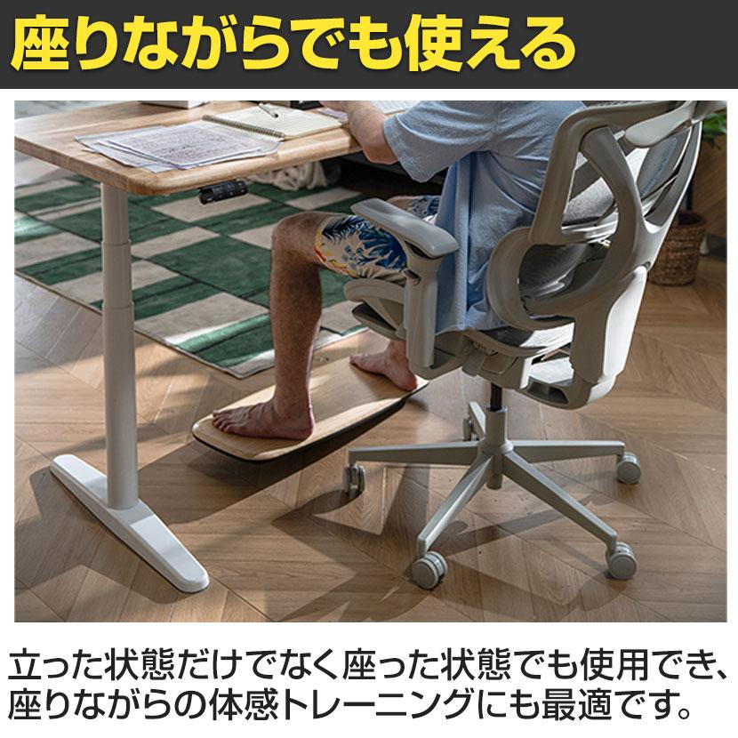 COFO COFO LIFEバランスボード 滑り止めマット付 体感トレーニング