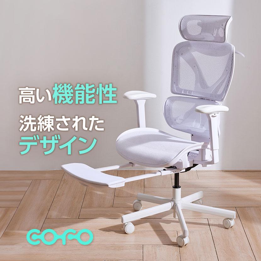 COFO COFO Chair Pro ホワイト ワークチェア メッシュ 1Dアームレスト