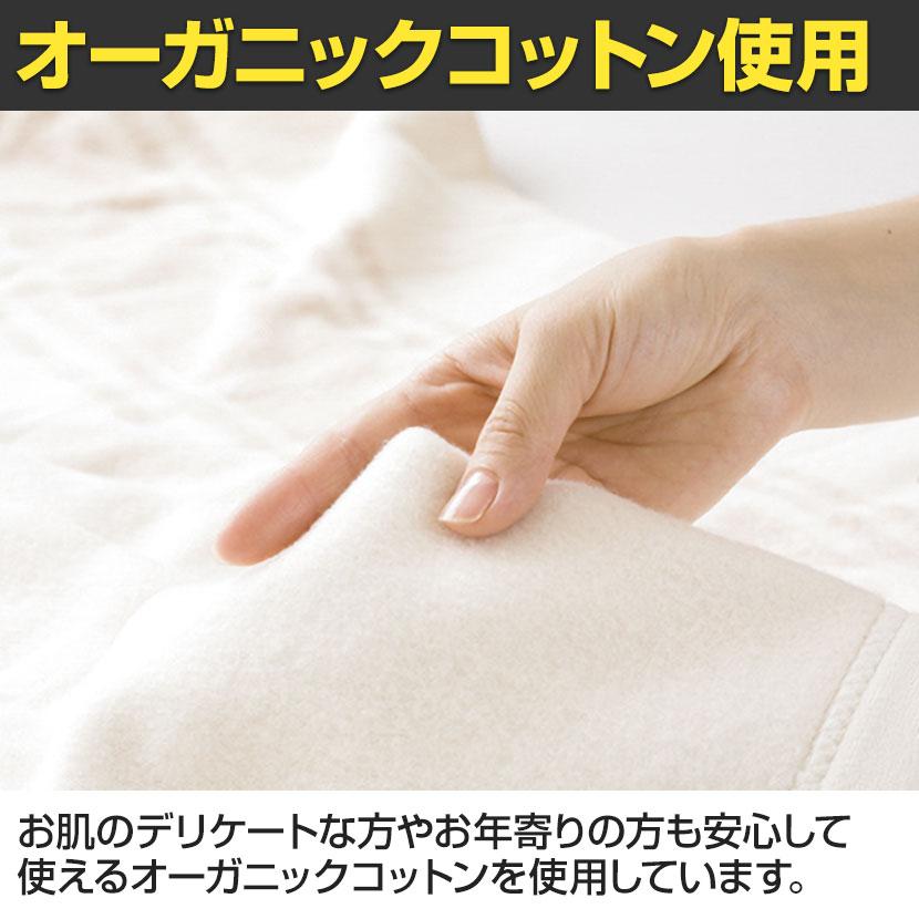 ゼンケン 電磁波99%カット 電気掛け敷き オーガニックコットン毛布