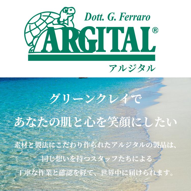 ARGITAL（アルジタル） 送料無料【P】 ☆お得なセット☆ グリーン