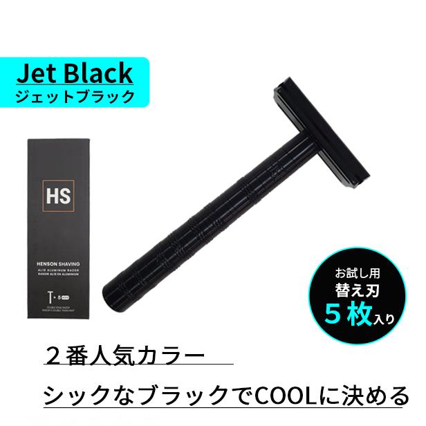 HENSON SHAVING（ヘンソンシェービング） 送料無料【P】 AL13 替刃5枚