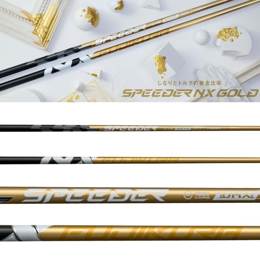 SPEEDER（フジクラシャフト） フジクラ スピーダー NX ゴールド
