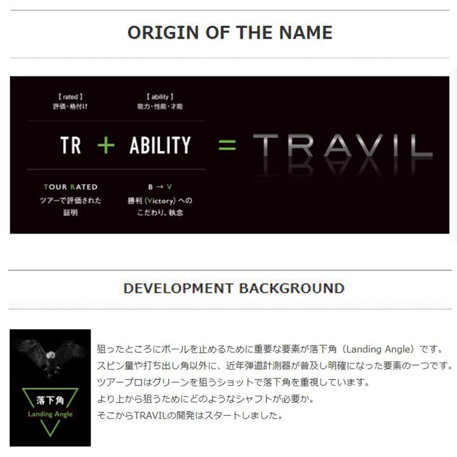 フジクラシャフト UT用 フジクラ TRAVIL タイトリスト ユーティリティ