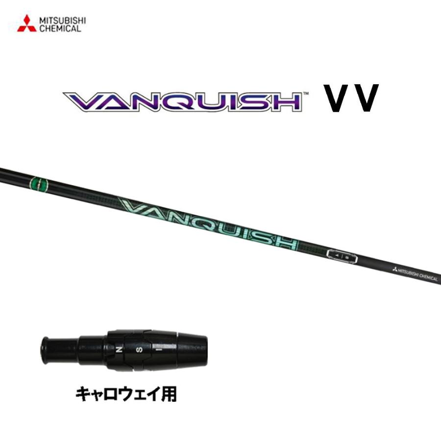 三菱（MITSUBISHI） 三菱ケミカル VANQUISH VV キャロウェイ用