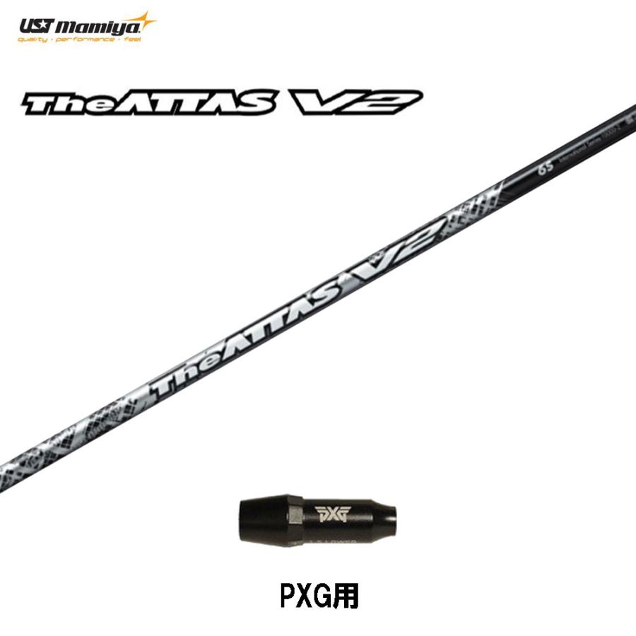 USTマミヤ ジ・アッタス V2 PXG用 スリーブ付シャフト ドライバー用