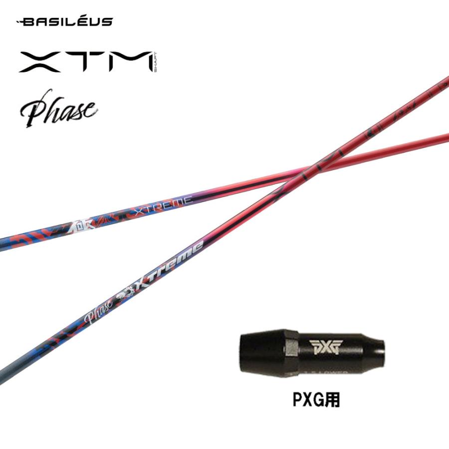 Basileus（バシレウス） XTM Phase PXG用 スリーブ付シャフト