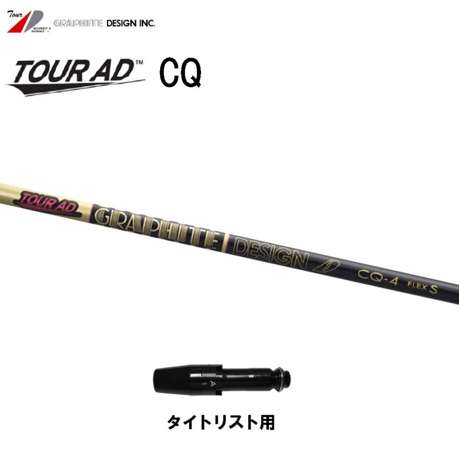 GRAPHITE DESIGN（グラファイトデザイン） ツアーAD CQ タイトリスト用