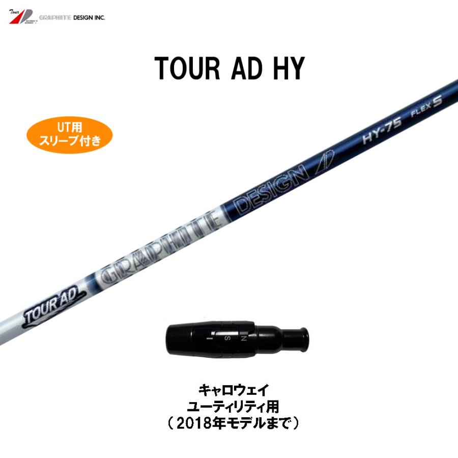 TOUR AD UT用 グラファイトデザイン ツアーAD HY キャロウェイ