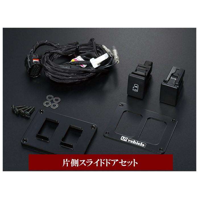 トヨタ 200系 ハイエース 4型以降 パワースライドドア追加スイッチ 2穴