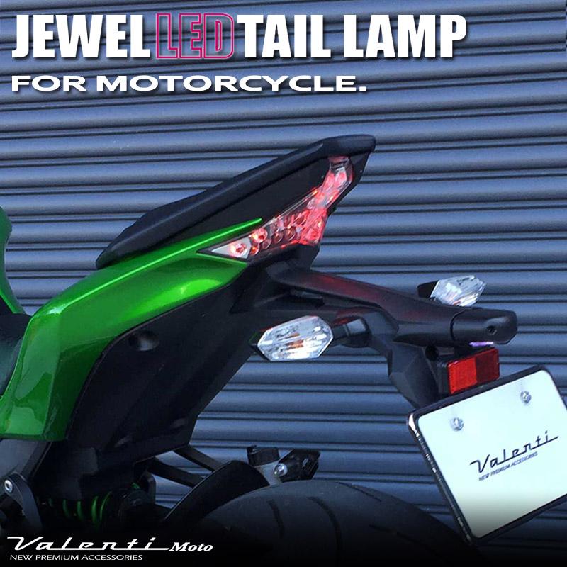 ヴァレンティ（VALENTI） ジュエル LEDテールランプ KAWASAKI NINJA400