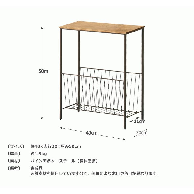 サイドテーブル マガジンラック おしゃれ 北欧 フレンチ ヴィンテージ