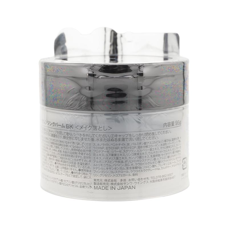 CLAYGE（クレージュ） クレンジングバーム ブラック 95g すっきり 毛穴