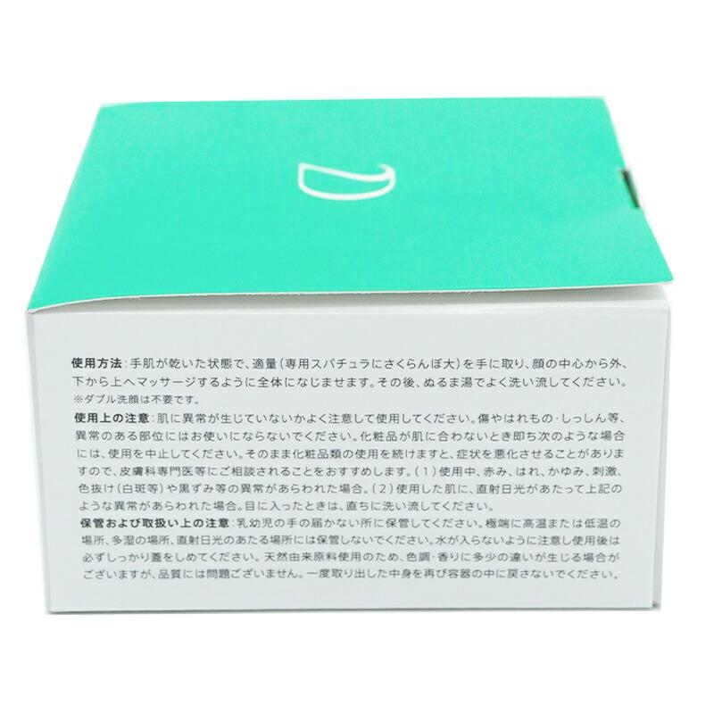 DUO（デュオ） ザ 薬用クレンジングバーム バリア 緑箱 90g 医薬部外品