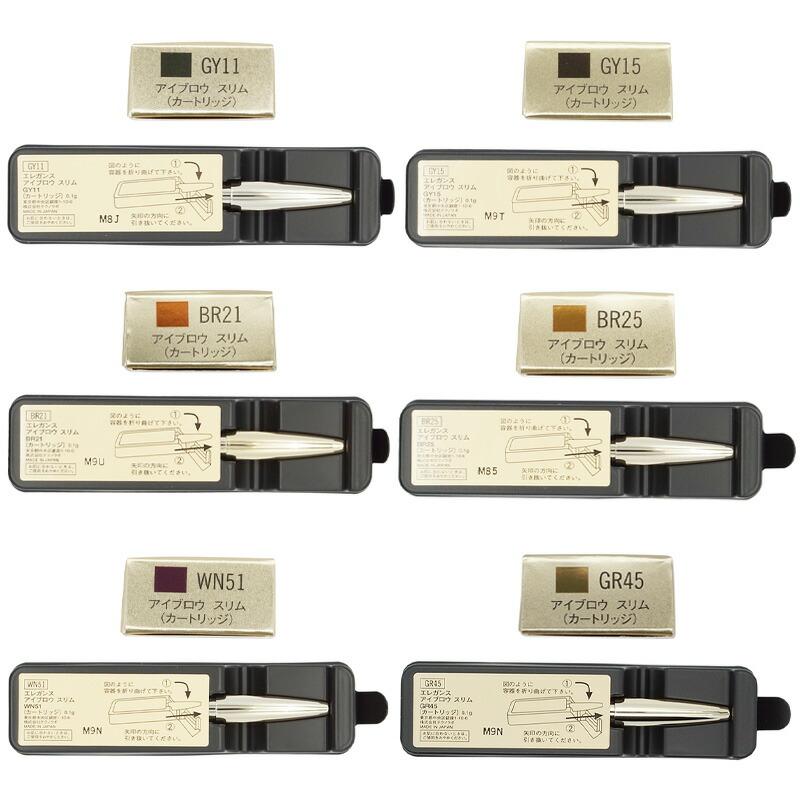 ELEGANCE（エレガンス） アイブロウ ペンシル スリム [6種類から選べる