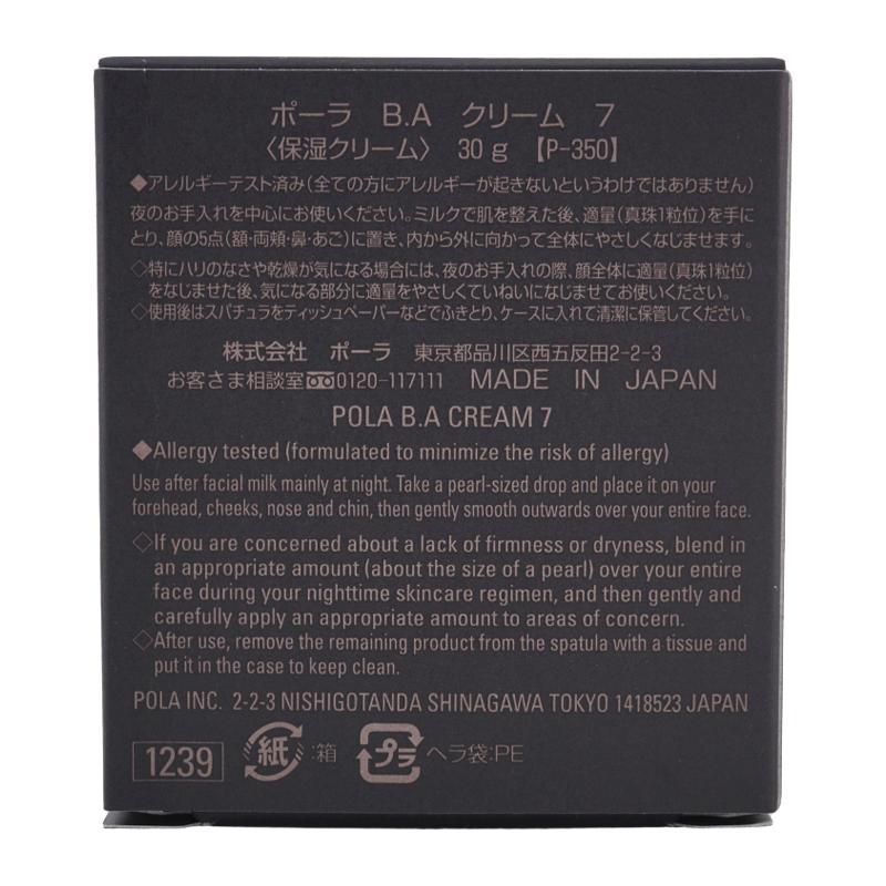 POLA（ポーラ） B.A クリーム 7 保湿クリーム 30g 保湿 ハリ 浸透 透明