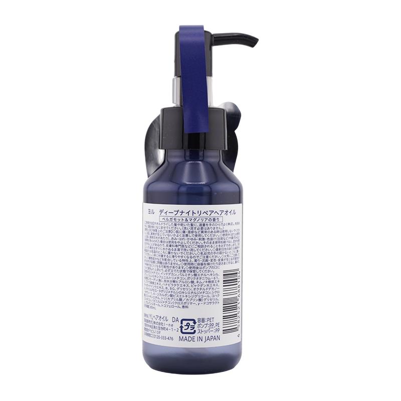 YOLU（ヨル） ディープナイト リペアヘアオイル 80mL ベルガモット