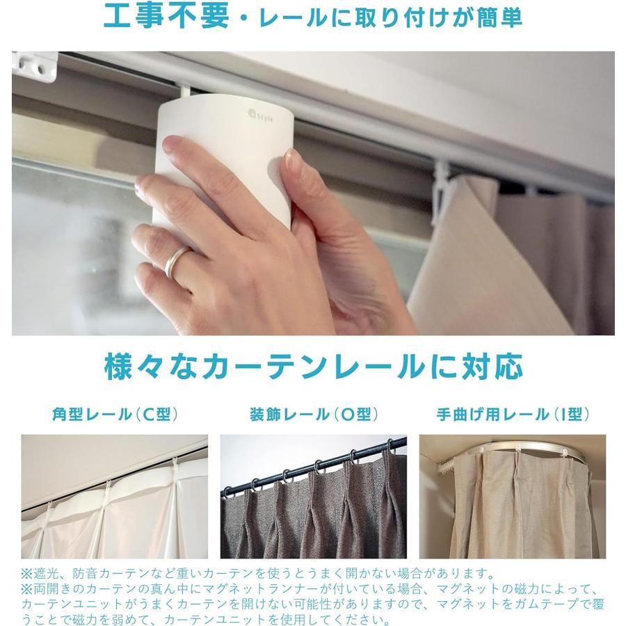 Style（プラススタイル） スマートカーテン Wi-Fi接続ユニット付き PS