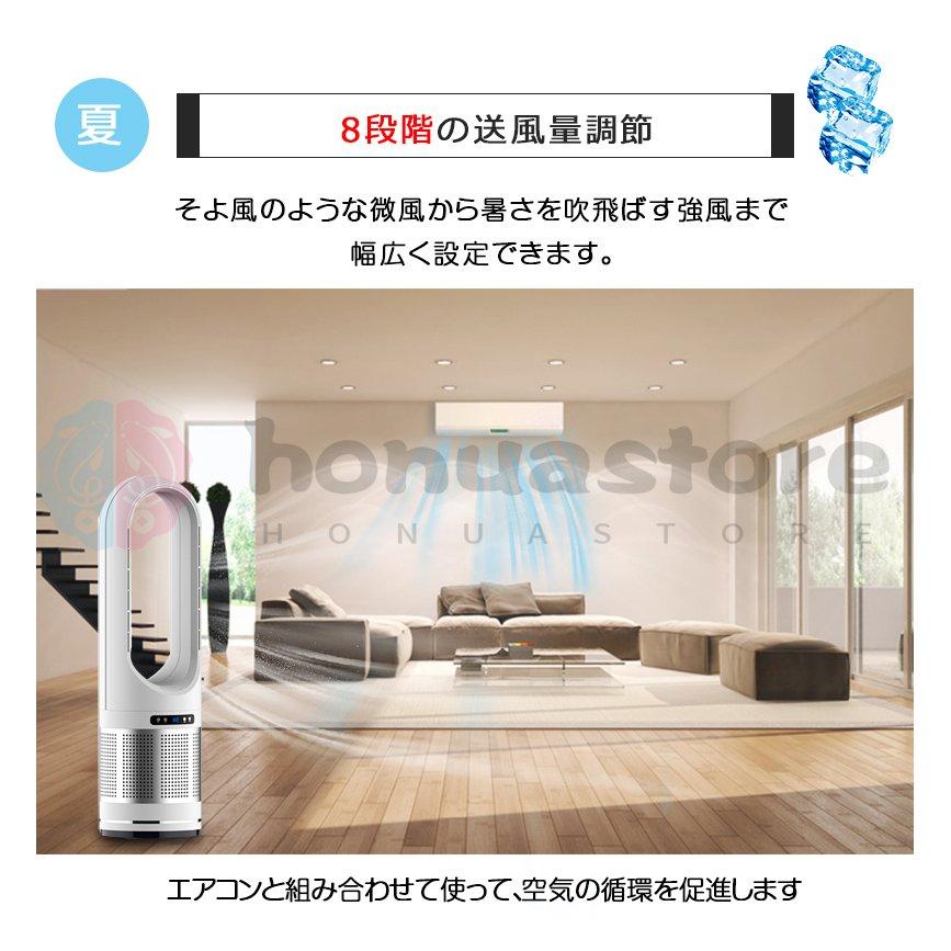 セラミックヒーター タワーファン 冷暖兼用 空気清浄機 スリム