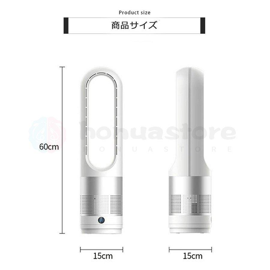セラミックヒーター 温冷風扇 扇風機 羽なし 空気清浄機 静音 冷暖