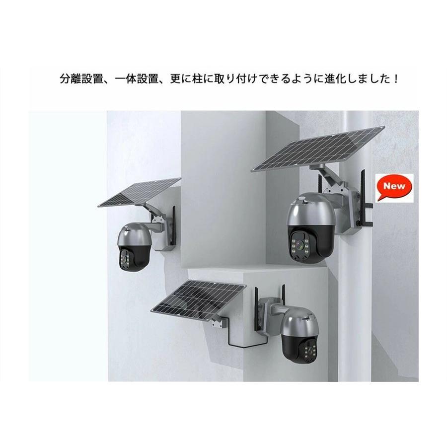 防犯カメラ 屋外 電源不要 ワイヤレス 家庭用 ソーラー 分離式 一体式