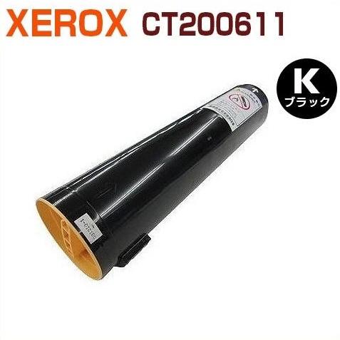FUJIFILM（旧富士XEROX）対応 リサイクルトナーカートリッジCT200611黒