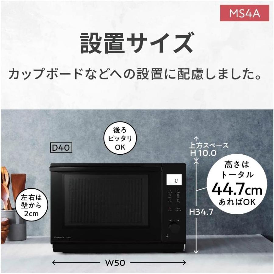 新品 パナソニック NE-MS4A-K オーブンレンジ ブラック NEMS4AK