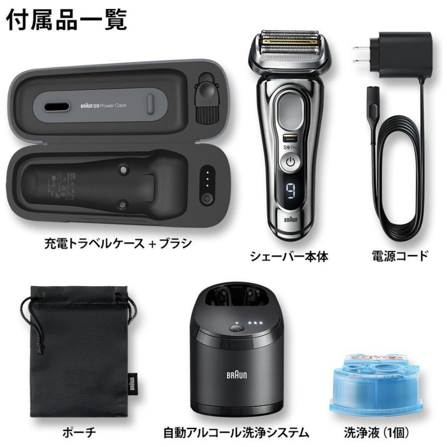 BRAUN Series 9 新品 ブラウン シェーバー シリーズ9 Pro 9476cc-V