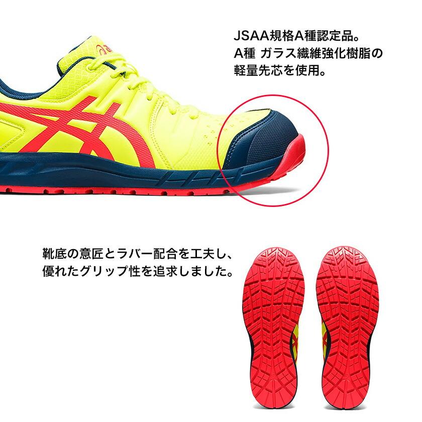 ウィンジョブ アシックス 安全靴 CP113 Limited Color Model / Special