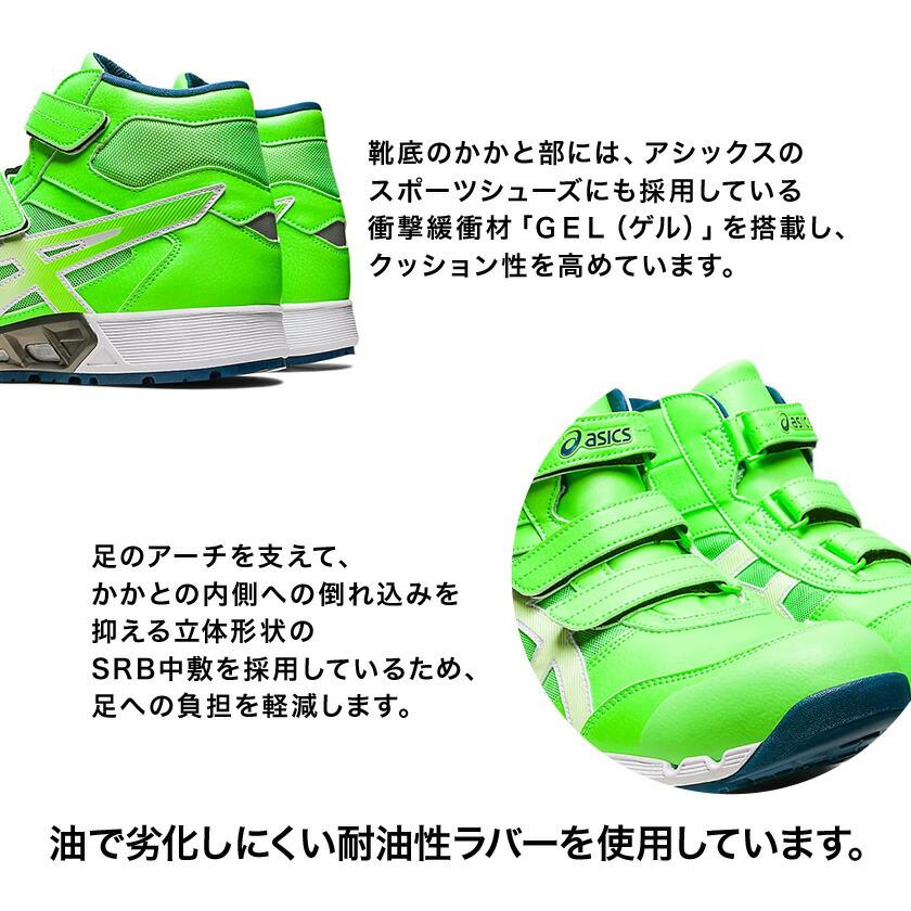 アシックス 安全靴 CP308-300 AC 限定カラー エアサイクルシステム