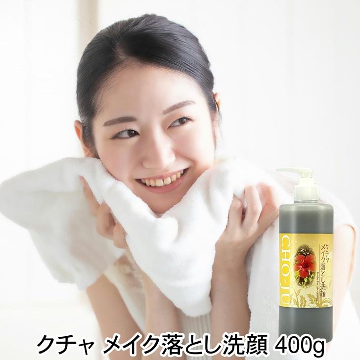 クチャ メイク落とし洗顔 CHO-JU 400g (沖縄産 海泥 クレンジング 洗顔