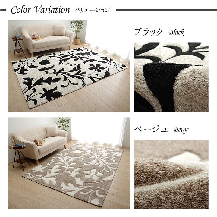 イケヒコ ウィルトン織 ラグカーペット エレガント調「ネム」長方形