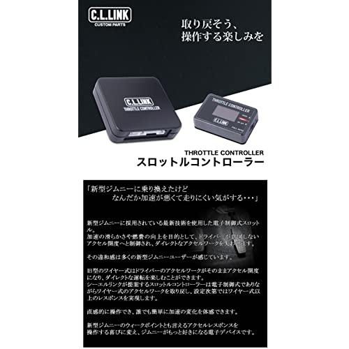 スロットルコントローラー OBDカプラー付き ジムニー JB64/JB74