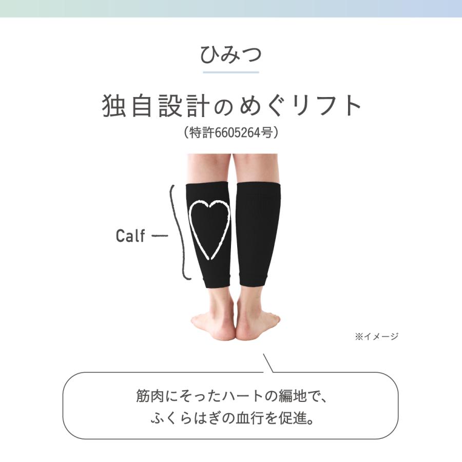 靴下サプリ 【靴下の岡本公式】靴下サプリ ふくらはぎ押し上げ