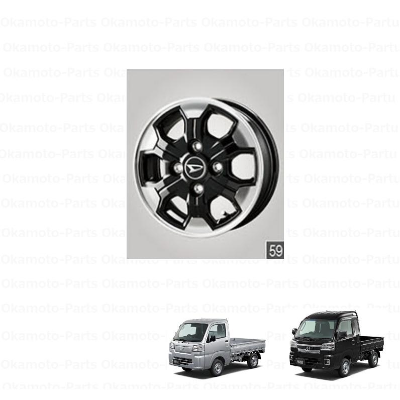 ハイゼット (MT)アルミホイール(12インチ)1本分「ダイハツ純正用品