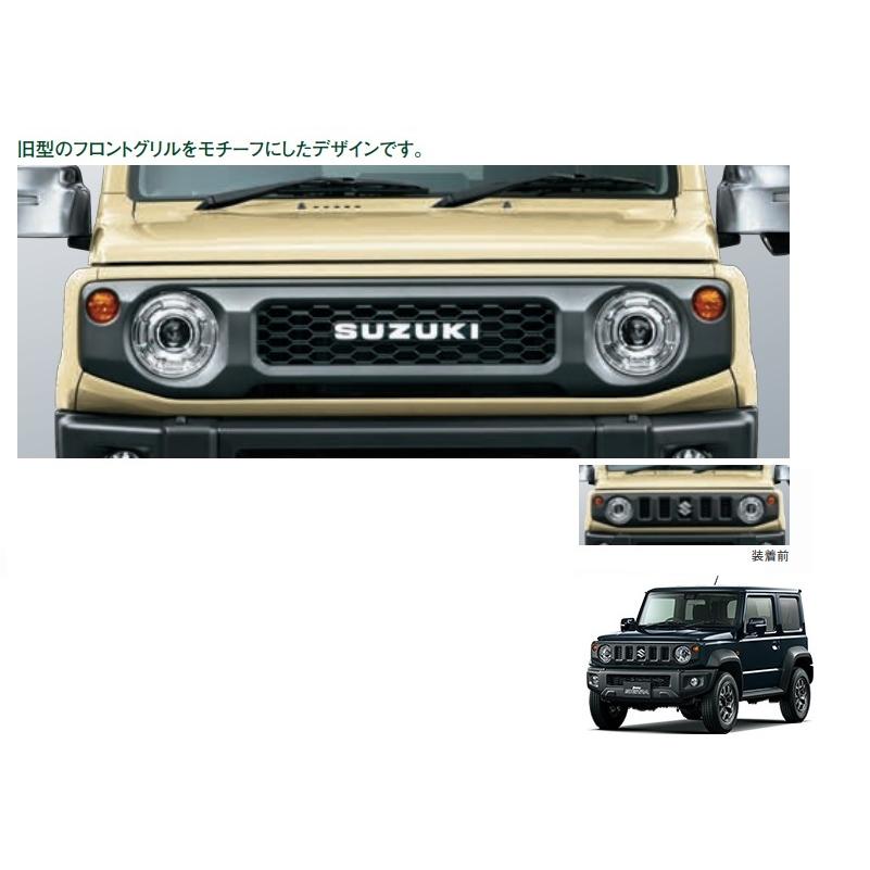 ジムニー (ZT)フロントグリル(ダークグレーメタリック塗装)「スズキ