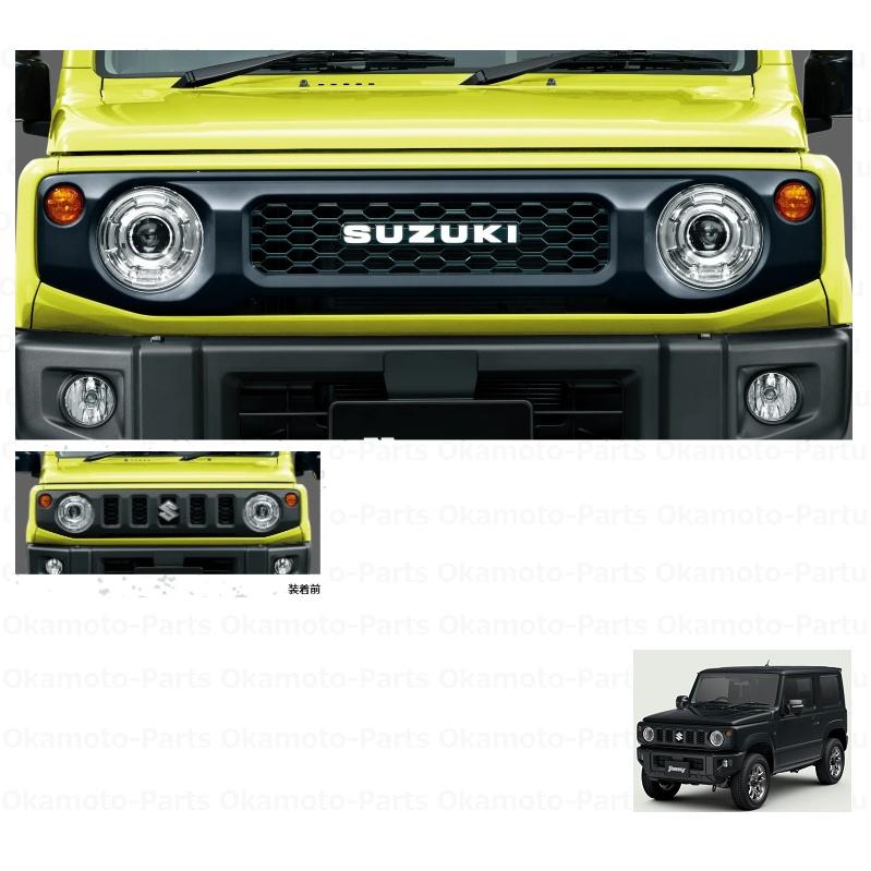 ジムニー (ZT)フロントグリル(ZJ3 ブルーイッシュブラックパール