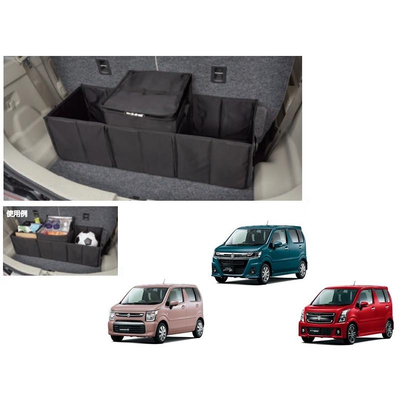 ワゴンR ラゲッジボックス「スズキ純正用品」ワゴンR/スティングレー