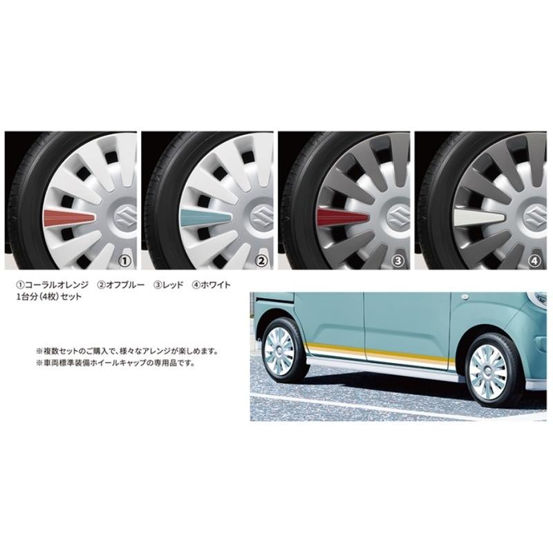 スズキ（SUZUKI） (T)ホイールアクセント オフブルー(1台分4枚セット
