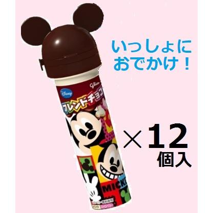 Disney（ディズニー） 江崎グリコ フレンドチョコディズニー 17g×12個