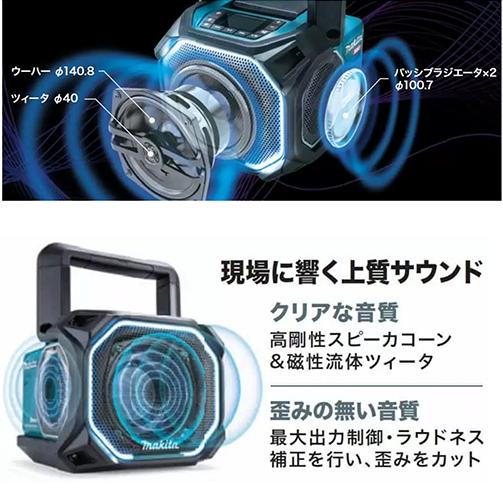 マキタ（makita） MR014G 充電式スピーカ (本体のみ / バッテリ・充電