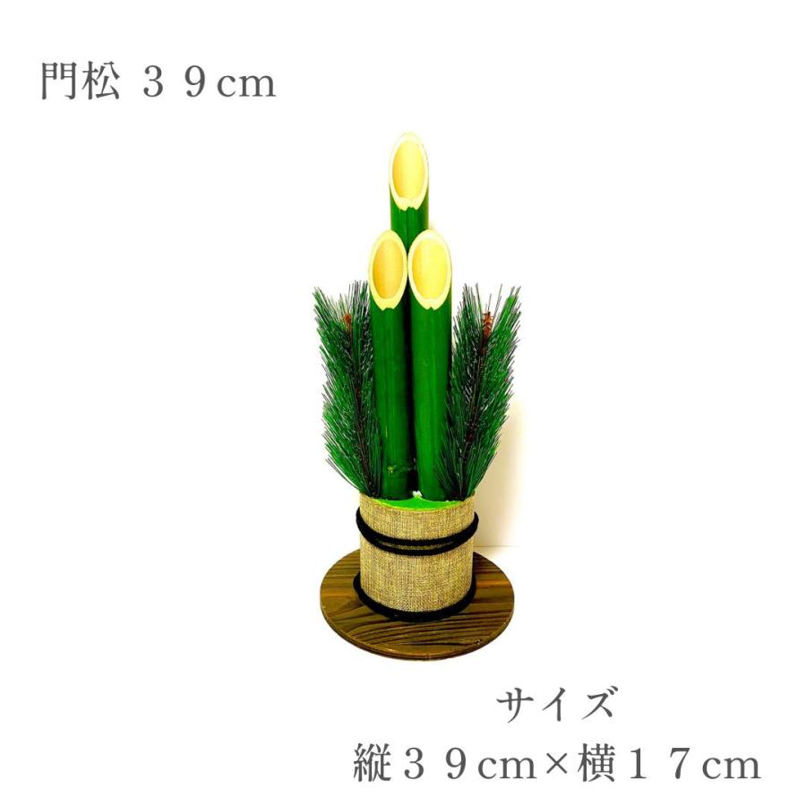 秀〆（HIDESHIME） 門松 材料 土台 門松 15cm 20cm 26cm 39cm 玄関
