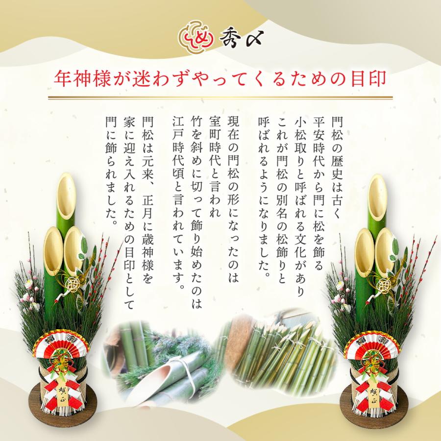 秀〆（HIDESHIME） 門松 120cm 一対 2本組 正月飾り 扇 自宅用 会社