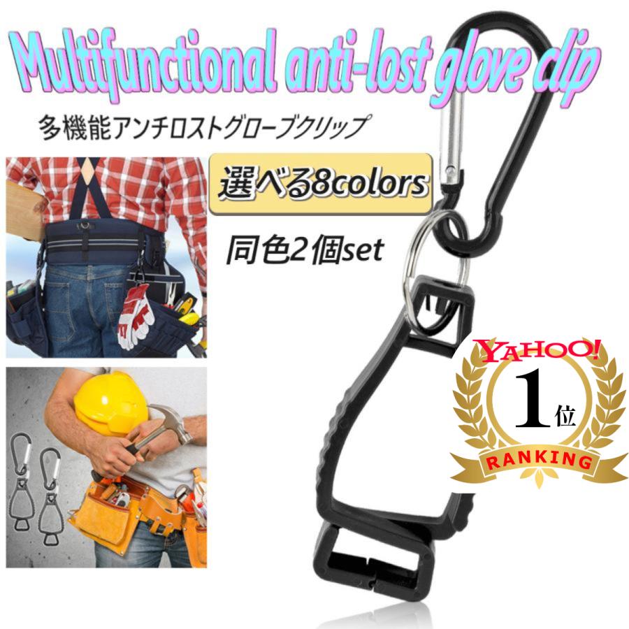 グローブホルダー グローブクリップ ゴルフ タオル バイク ハンガー